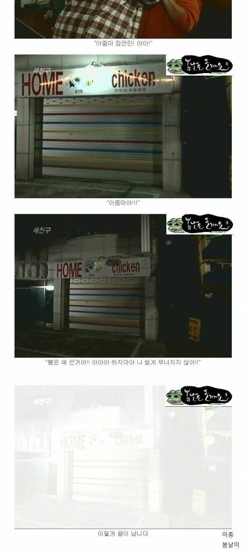 [스스스압] 세친구 한판승부.jpg