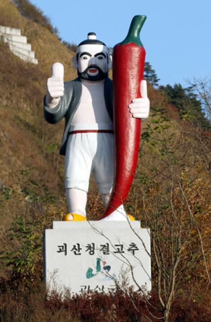 너무 진지한 지역 홍보조형물 9선