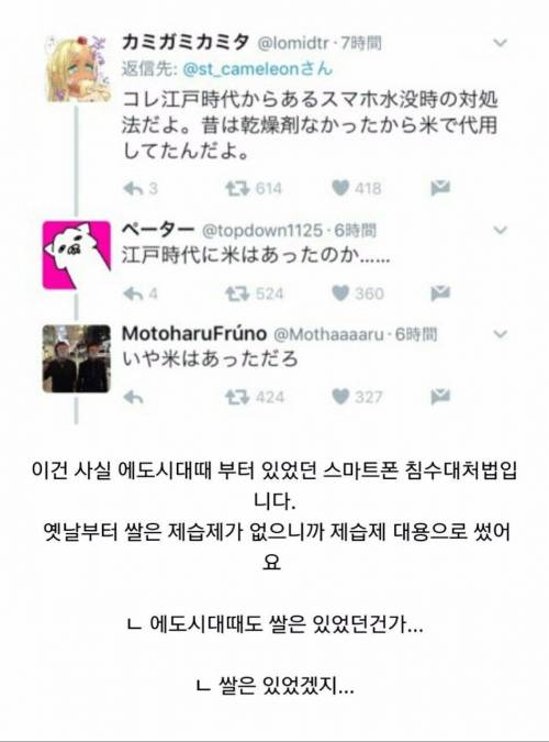 스마트폰 물 들어갔을 때 꿀팁