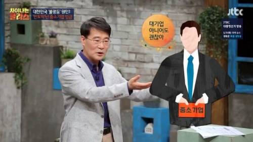 기성세대에게 날리는 팩트리어트