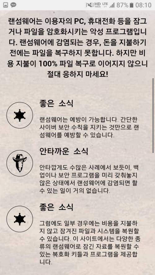 범죄자에게 돈을 주지마세요.jpg