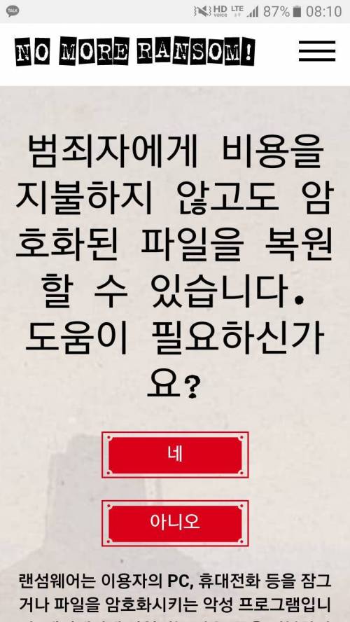 범죄자에게 돈을 주지마세요.jpg