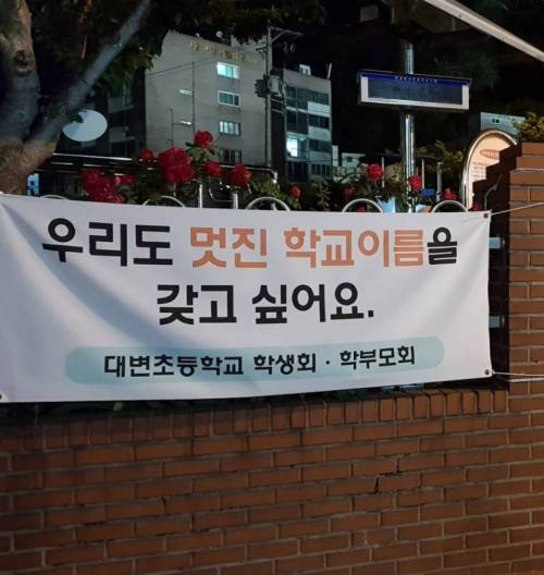 초등학교 희망사항.jpg