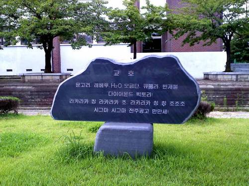 전주공고 교호.jpg