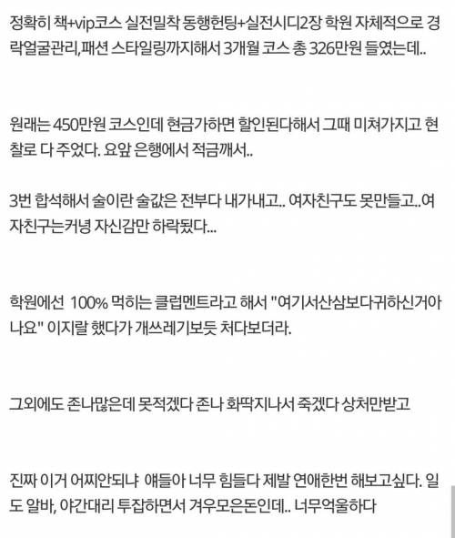 연애에 목마른 픽업아티스트 대참사.jpg
