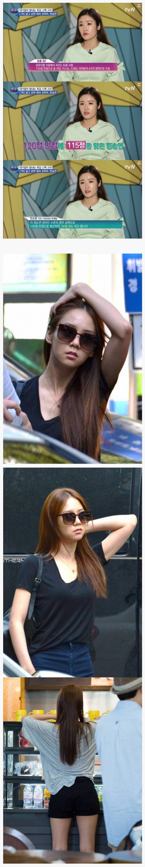 좋은 머리로 공부 안 하고 연예인 된 소녀