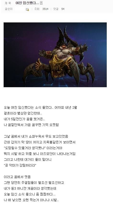 여친 임신했다...jpg