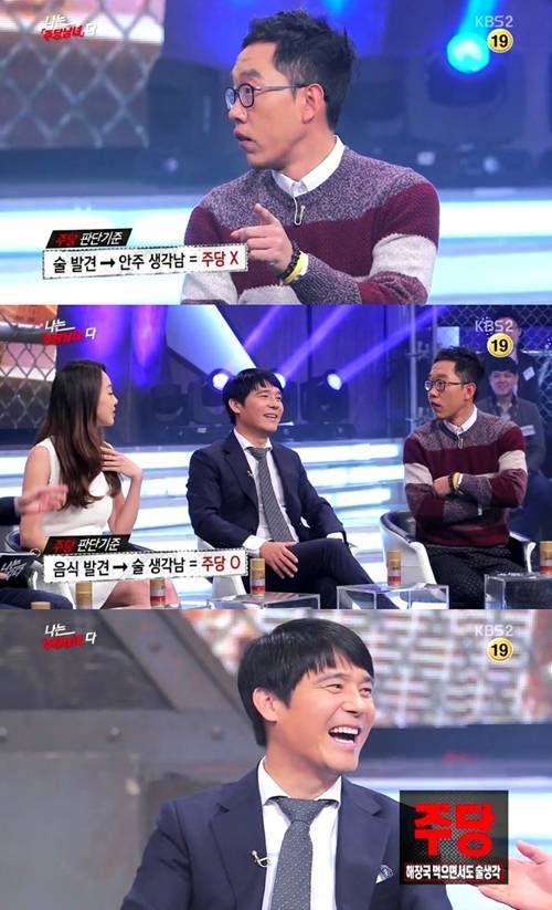 주당들의 특징.jpg