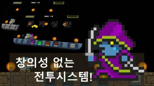 너무 정직한 게임 홍보