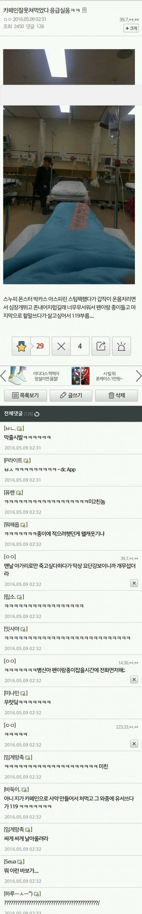 공포의 카페인.jpg