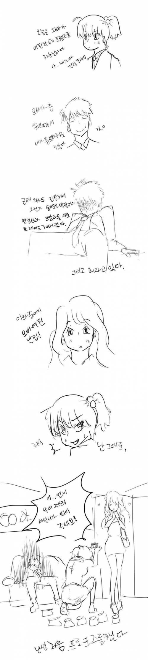 컬투쇼 레전드 프로포즈 사연.jpg
