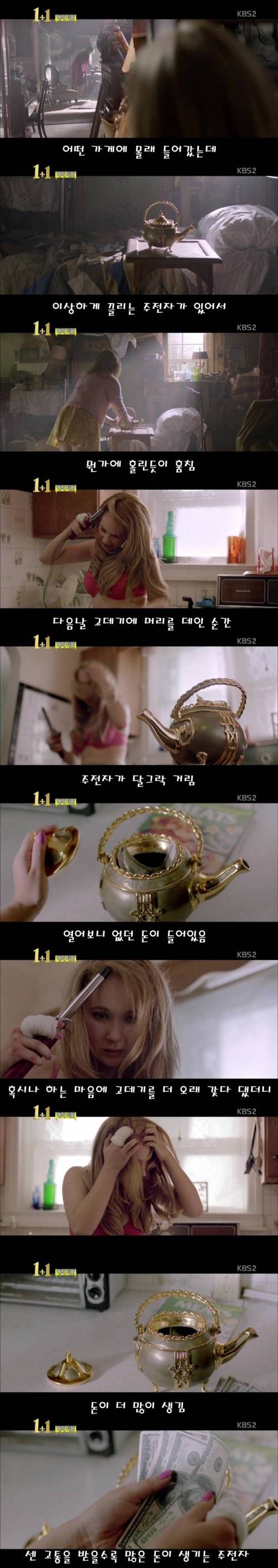 대머리 vs 부자.jpg