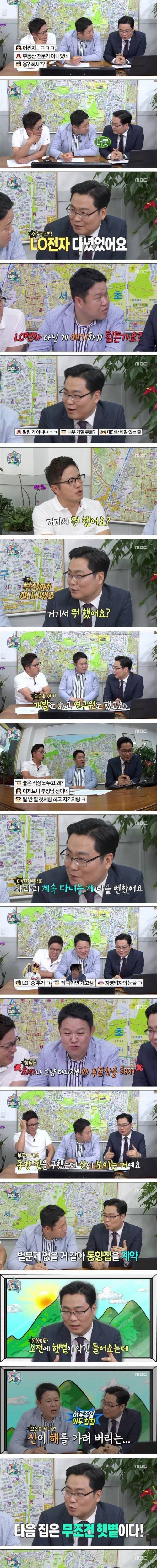 [스스X10압] 오늘만 사는 부동산 전문가.jpg