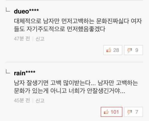 남자만 먼저 고백하는 문화 진짜 싫다