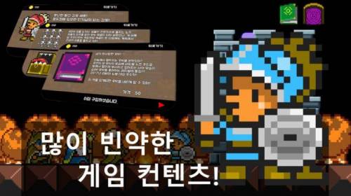 너무 정직한 게임 홍보
