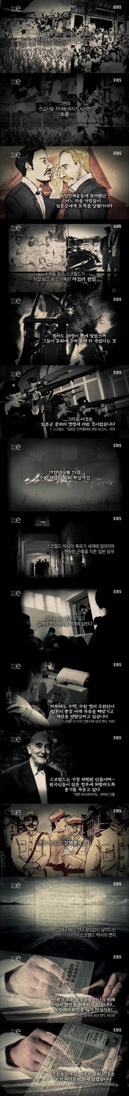 3.1운동의 34번째 민족대표.e