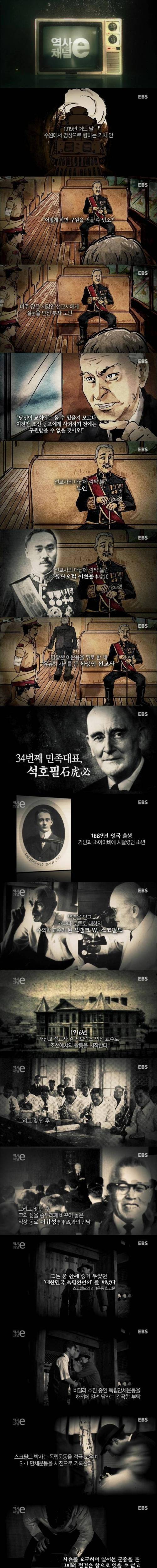 3.1운동의 34번째 민족대표.e