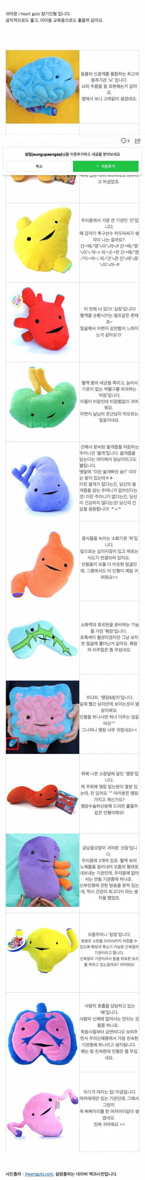 장기 인형.jpg