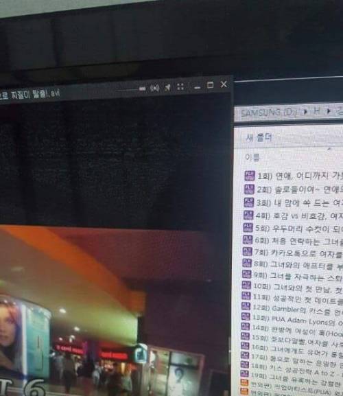 연애에 목마른 픽업아티스트 대참사.jpg