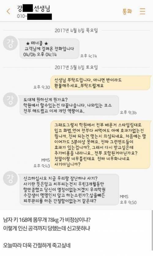 연애에 목마른 픽업아티스트 대참사.jpg