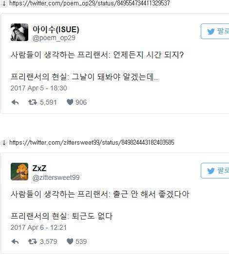 프리랜서면 좋겠네?