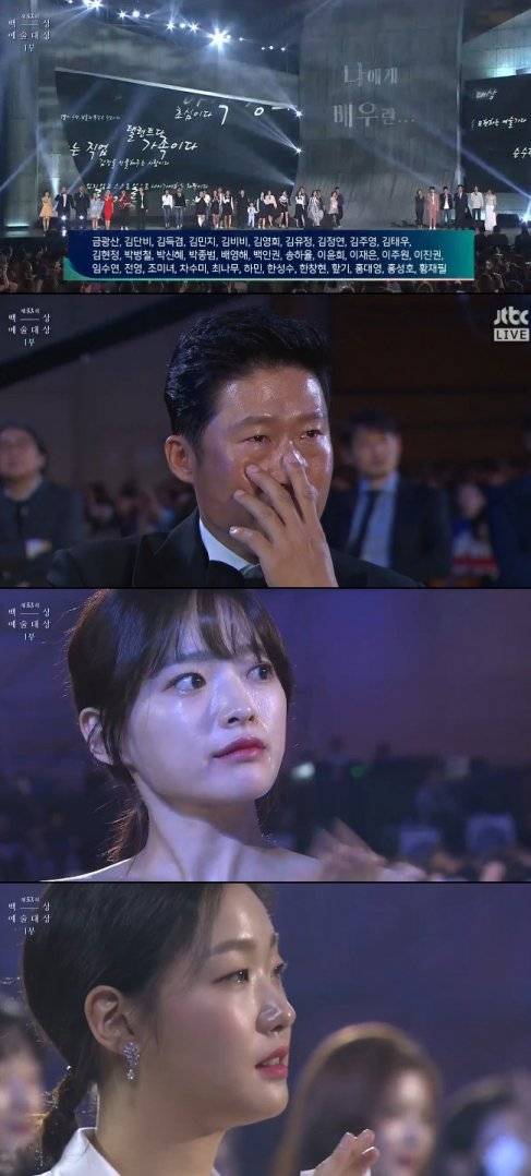 감동의 백상예술대상 축하공연