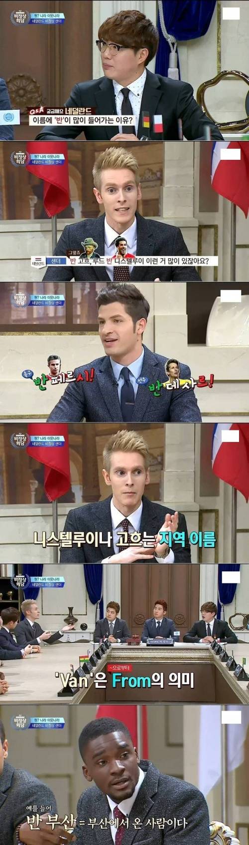 외국인 이름의 반(VAN)의 의미
