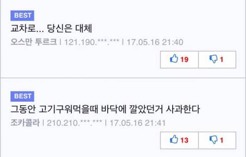 현재 믿음직한 참 된 신문