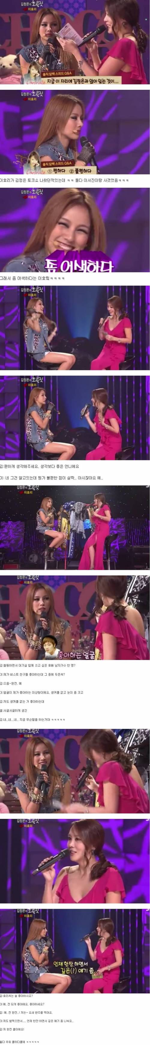이효리 김정은 레전드 대화