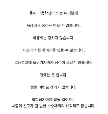 일본 고등학교 현실.jpg