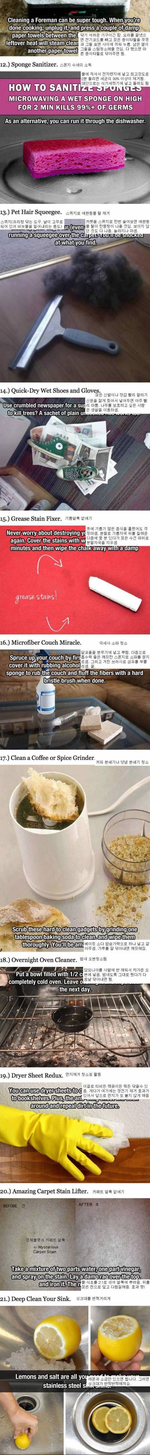 청소의 달인이 되는 법.jpg