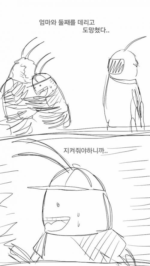 지식인 의문의 명작탄생.만화