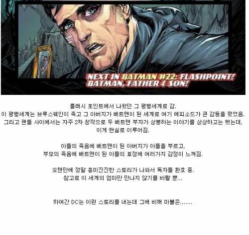DC코믹스 vs 마블코믹스 근황.jpg