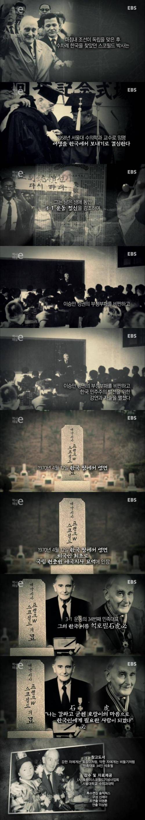 3.1운동의 34번째 민족대표.e