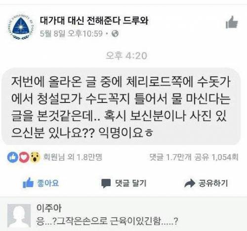 영리한 청솔모.jpg