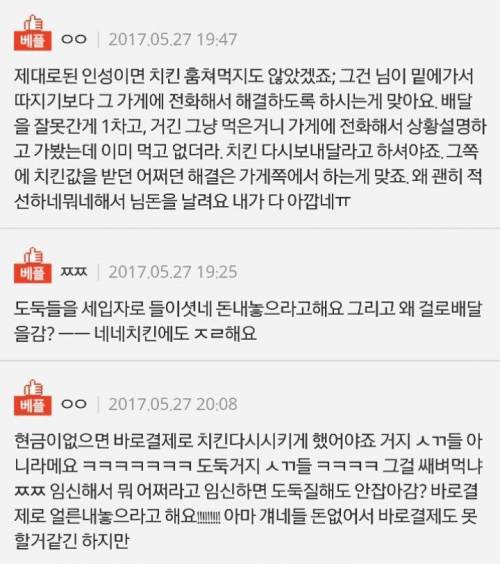배달음식 훔쳐먹은 이웃주민.jpg