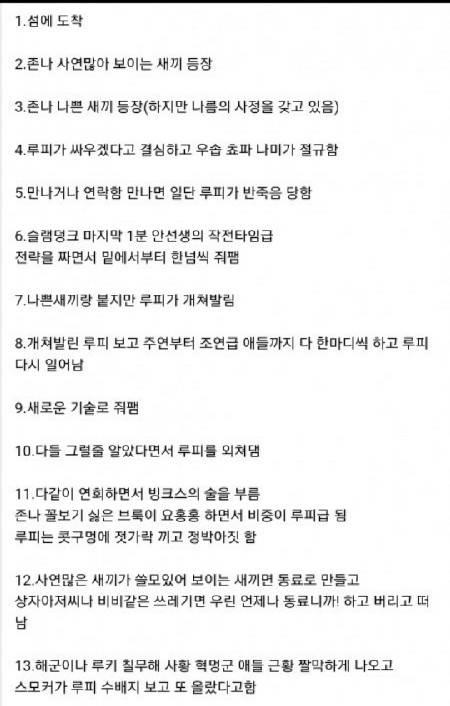 원피스 스토리 패턴.jpg