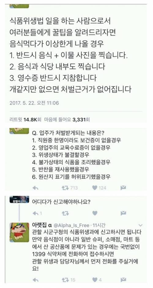 음식먹다가 이상한게 나올 경우 대처방법