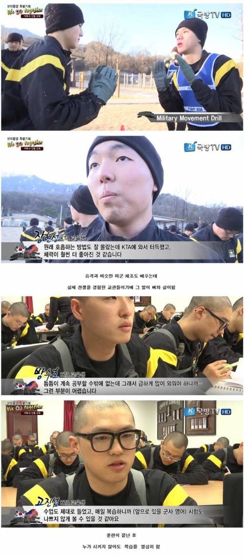 카투사 신병 교육 .jpg