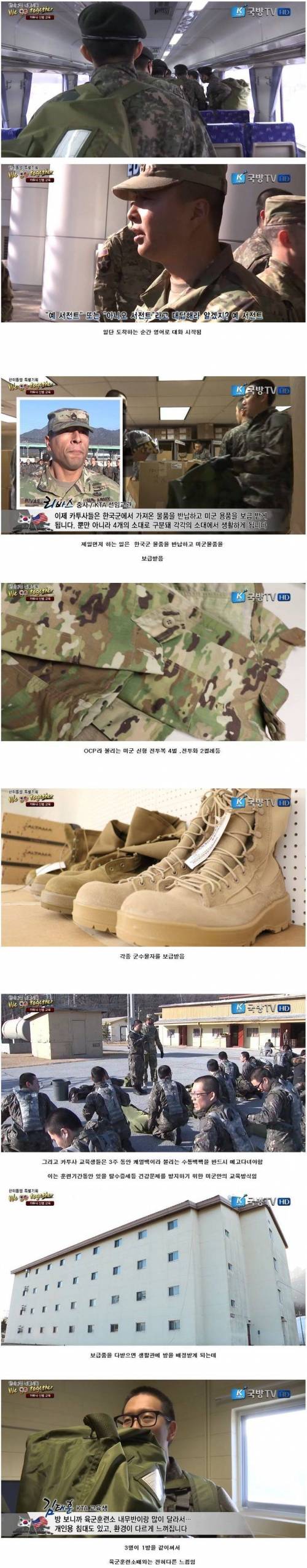 카투사 신병 교육 .jpg