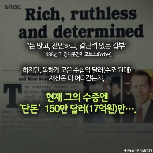 죽기 전에 파산하고 싶다는 억만장자.jpg