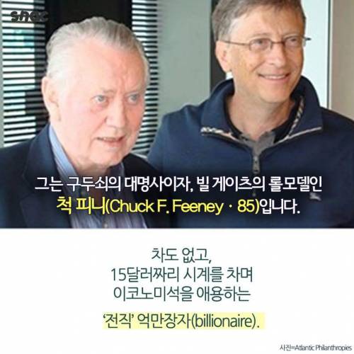 죽기 전에 파산하고 싶다는 억만장자.jpg