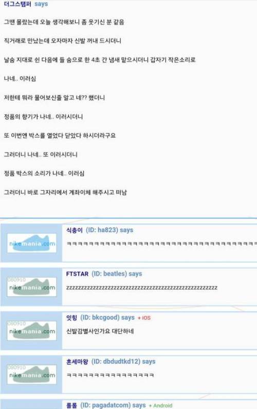 냄새 장인.jpg