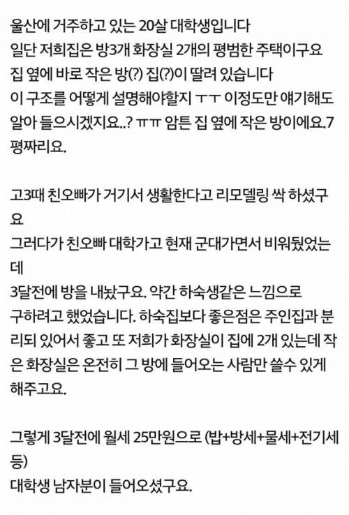 월세 25만원이 비싼거에요?
