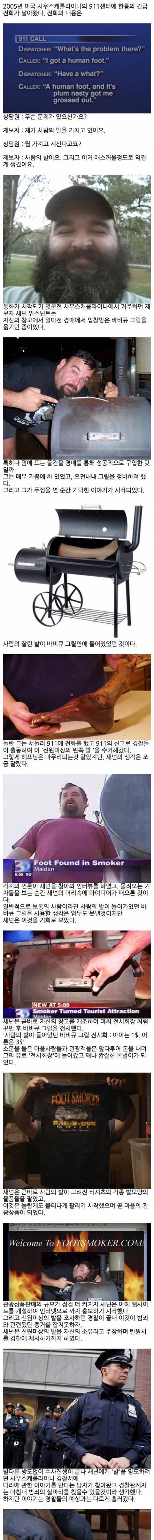 '바비큐 그릴'에 담긴 이야기.jpg