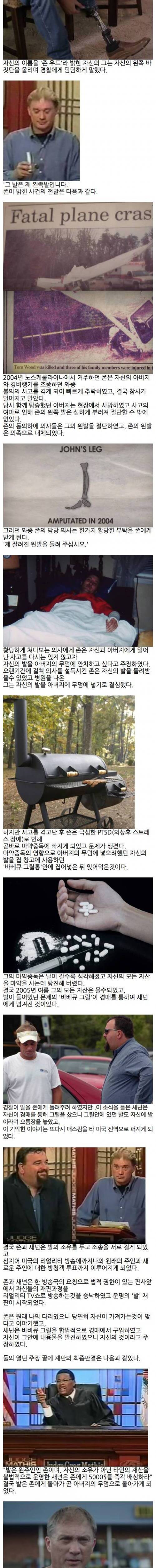 '바비큐 그릴'에 담긴 이야기.jpg