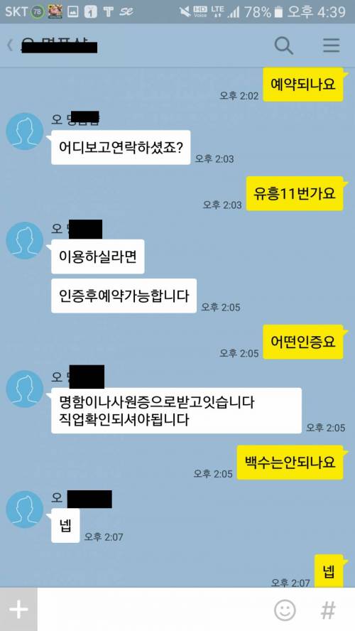 국내 VIP 유흥업소.jpg