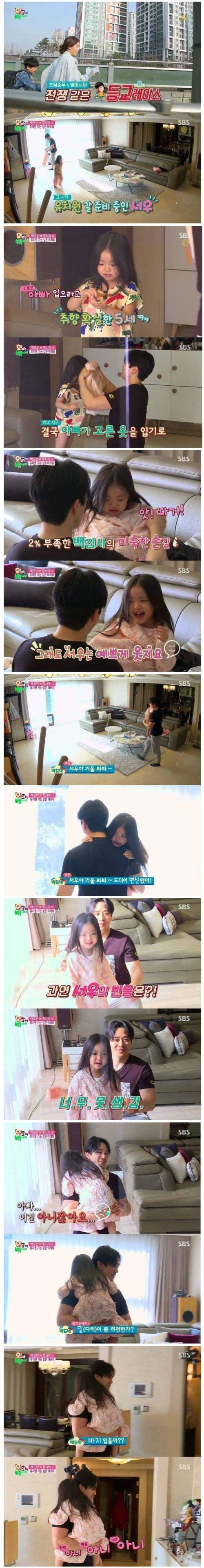 유치원 가는 딸을 코디하는 아빠.jpg
