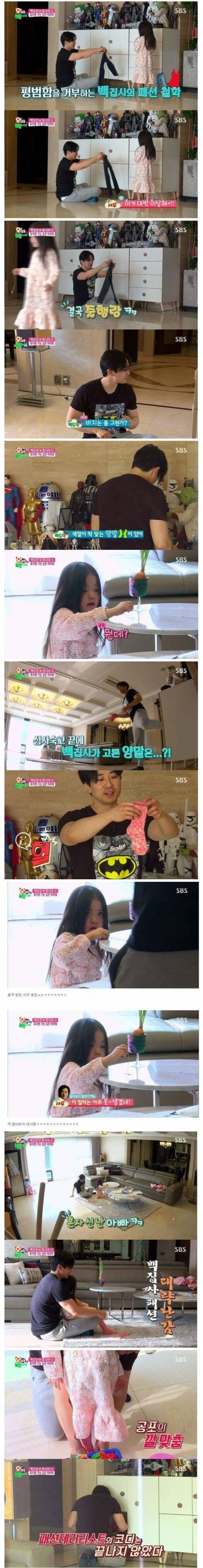 유치원 가는 딸을 코디하는 아빠.jpg
