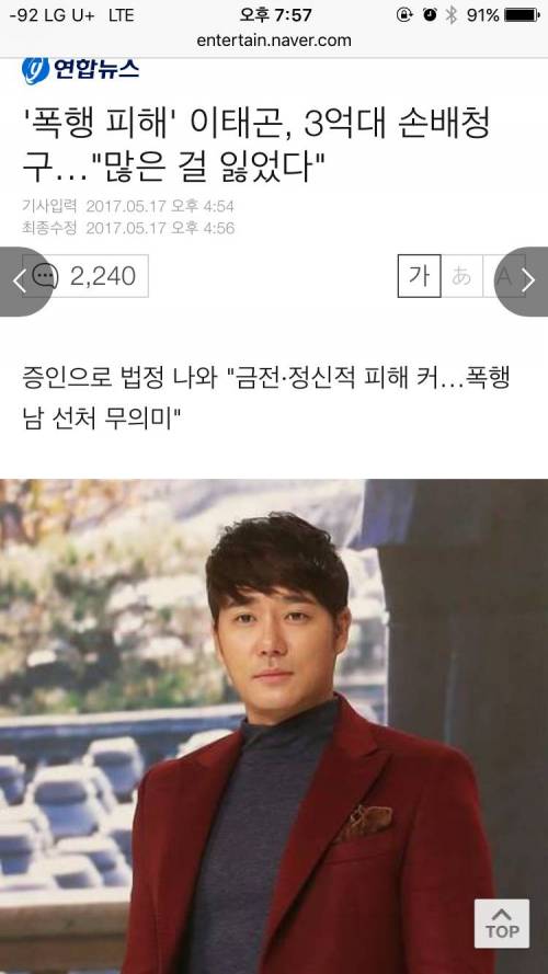 이태곤의 역습.jpg